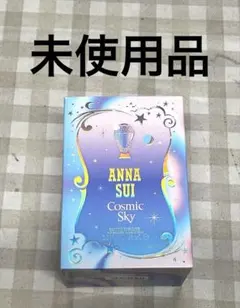 【新品未使用】ANNA SUI アナスイ コズミックスカイ 30mL 香水のサムネイル