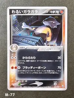 2026年最新】わるいガラガラの人気アイテム - メルカリ