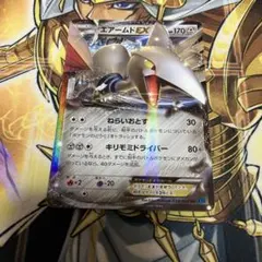 エアームドEX RR XY1 コレクションX 039/060 - メルカリ