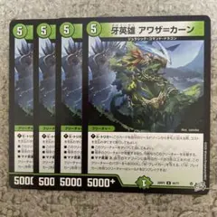 アワザカー➂