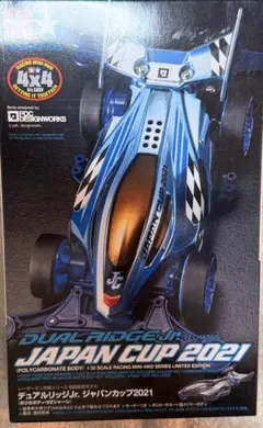 2025年最新】デュアルリッジJrの人気アイテム - メルカリ