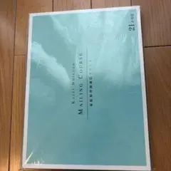 2026年最新】家庭保育園 キララの人気アイテム - メルカリ