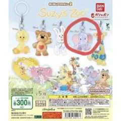 Suzy's Zoo エレファント カプセルトイ