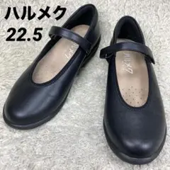 『未使用級』ハルメク ストラップソフトバレエ メリージェーン パンプス ブラックのサムネイル