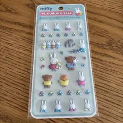 【新品未使用】ミッフィー ぷくぷくシール miffy PUKUPUKU SEAL