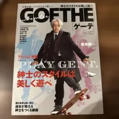 GOETHE 2012年11月号 坂本龍一