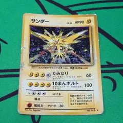 2026年最新】旧 ポケモンカード サンダーの人気アイテム - メルカリ