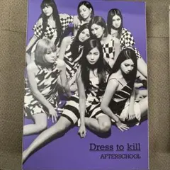 AFTERSCHOOL Dress to kill 初回盤アルバム　トレカ付