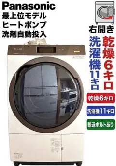 2019年モデルパナソニックドラム Panasonic（パナソニック）ななめドラム式洗濯乾燥機【洗濯11kg/乾燥