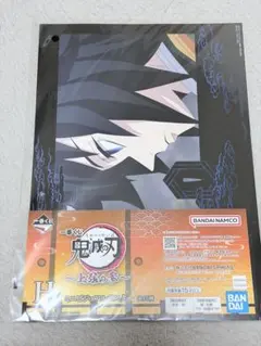 公式 一番くじ 鬼滅の刃 ミニビジュアルポスター 未開封 冨岡義勇