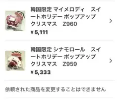 アイルー様 リクエスト 2点 まとめ商品 Z960 Z959