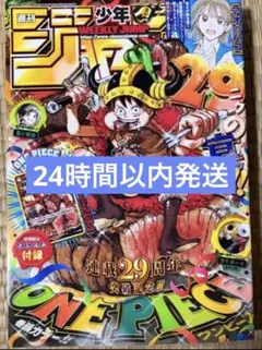 週刊少年ジャンプ 2026年33号 ワンピースカードなしのサムネイル