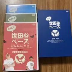 2025年最新】世田谷ベース dvd boxの人気アイテム - メルカリ