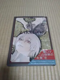 2026年最新】東京喰種 zakki reの人気アイテム - メルカリ