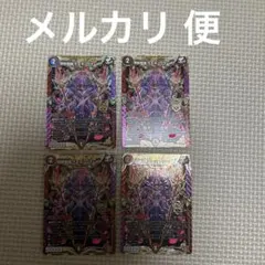 2026年最新】モモキングダムx 4枚の人気アイテム - メルカリ