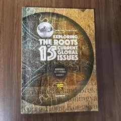 ExploringTheRootsof15CurrentGlobalIssues