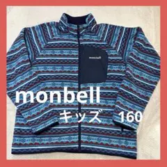 モンベル フリースジャケット 160 プリマプラス　レディースS〜Ｍの方も