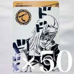 2026年最新】ジョジョカルタの人気アイテム - メルカリ