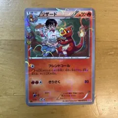 リザード C CP3 ポケキュンコレクション 004/032