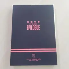 BTS 花様年華 ON STAGE EPILOGUE プログラムブック - メルカリ