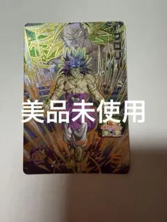 PSA10】ドラゴンボールヒーローズ HGD6-SEC2 LC ブロリー - メルカリ