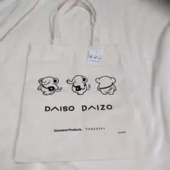 DAISO ダイソー　ダイゾー トートバッグ
