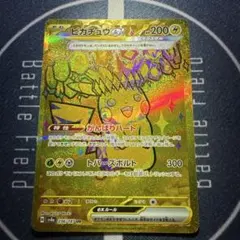 健*ん様 ピカチュウex UR SV8a テラスタルフェスex 236/187