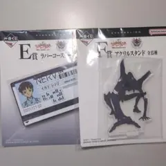 一番くじ エヴァ E賞碇シンジラバーコースター F賞バルディエルアクリルスタンド