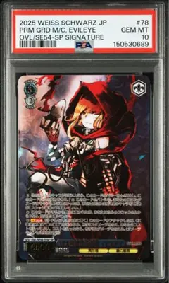 ヴァイスシュヴァルツ 洗練されたアーマー アイアンマン PSA10 - メルカリ