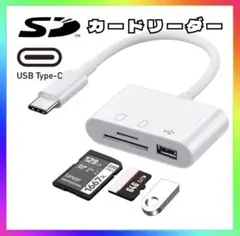 USB Type-C SDカードリーダー