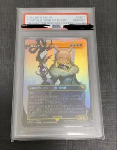 PSA10 魔女 ヤ・シュトラ・ルル サージFoil - メルカリ