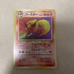 ブースター ☆ 第2弾拡張パック ポケモンジャングル 旧裏 - メルカリ