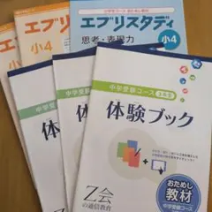 2025年最新】エブリスタディ 3年生の人気アイテム - メルカリ