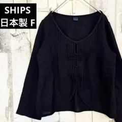 SHIPS シップス 日本製 ウール カーディガン 薄手 ピンタック 長袖 黒のサムネイル