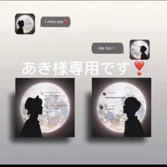 あき様専用です❣️0403