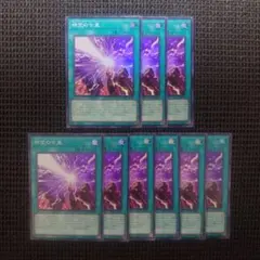 遊戯王 時空の七皇 セブンスタキオン スーパー 9枚セット