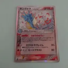 2026年最新】キングドラ デルタの人気アイテム - メルカリ