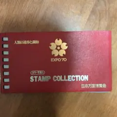 2025年最新】大阪万博1970 スタンプの人気アイテム - メルカリ