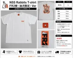 2026年最新】FR2柳の人気アイテム - メルカリ