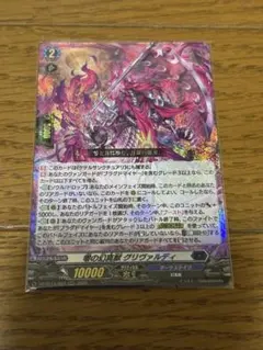 2026年最新】零の幻真獣 グリヴァルディ FFRの人気アイテム - メルカリ