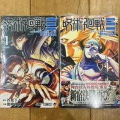 シュリンク付新品未開封 呪術廻戦 モジュロ　1〜2巻　続巻　マンガ　全2巻セット