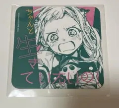 地縛少年花子くん　コラボカフェ　コースター　化け猫旅館　花子亭　寧々