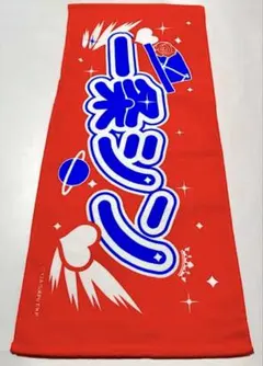 2025年最新】KINGofprism タオルの人気アイテム - メルカリ