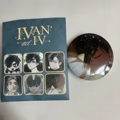 エイリアンステージ イヴァン ファンミ act.IV 缶バッジ 韓国限定　②