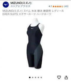 MIZUNO(ミズノ) スイム 水泳 競泳 練習用 エクサースーツ ハーフスーツ
