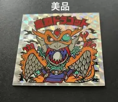 旧　ビックリマンチョコ　魔覇ドラゴッド 魔覇ドラゴット 美品 旧ビックリマンシール ビックリマン - メルカリ
