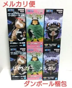 【匿名配送】ワンピース　メガワールドコレクタブルフィギュア　6体セット