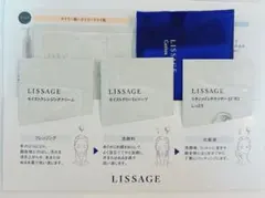 LISSAGE リサージュ スキンケア トライアルセット
