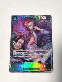 ワンピースカード R ★【ドンキホーテ・ロシナンテ】