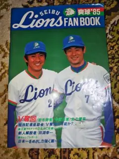 2000年 メジャーリーグ開幕戦公式プログラム 日本開催 - メルカリ